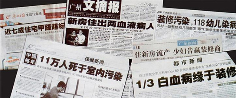 树派上海除甲醛官网-装修污染危害报道